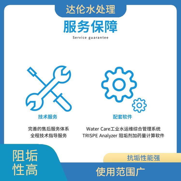 低磷阻垢剂 专注水处理 提高产水量