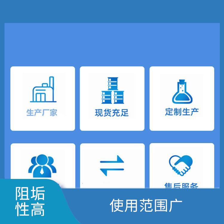 低磷阻垢剂 专注水处理 提高产水量