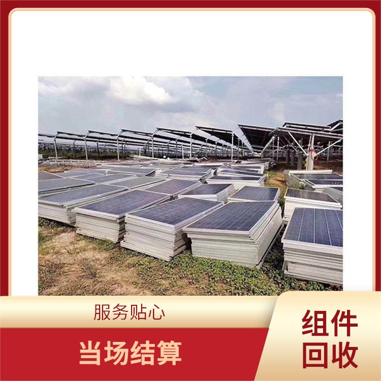 淮南太阳能组件回收 当场结算 保护客户隐私