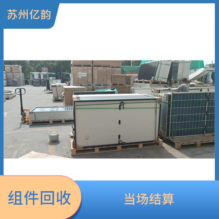 淮南太阳能组件回收 当场结算 保护客户隐私