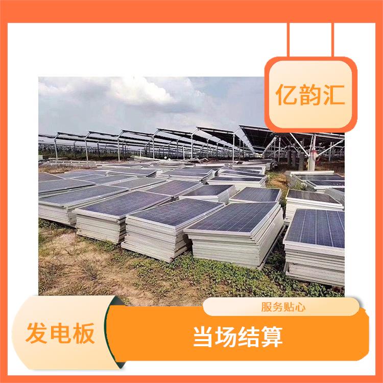 孝感回收太阳能发电板 服务贴心 量大量小均可