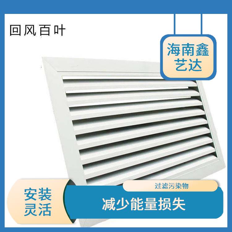 三亞暖通風(fēng)口 安裝簡(jiǎn)便 保護(hù)周圍區(qū)域的安全
