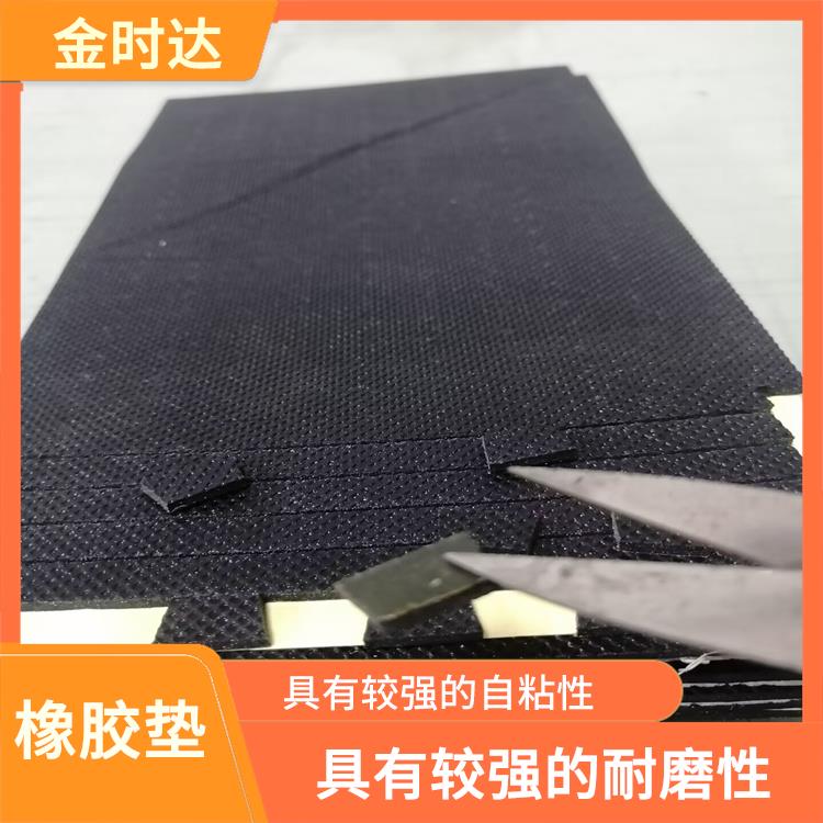 滨州自粘橡胶垫价格 具有良好的耐高低温性能 具有较强的耐磨性