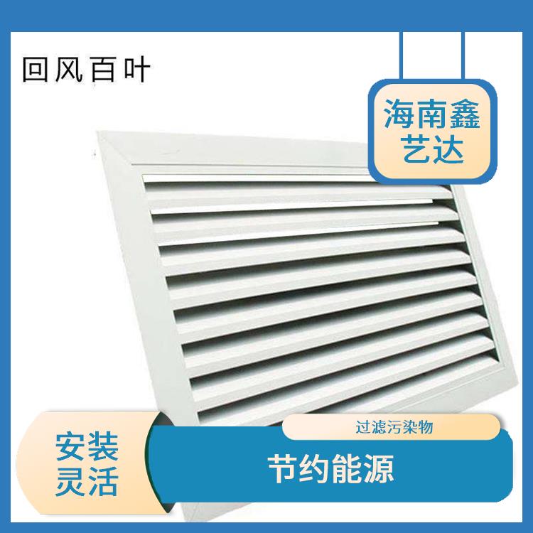 儋州新風(fēng)排風(fēng)口供應(yīng)商 節(jié)約能源 免費(fèi)詢價(jià)