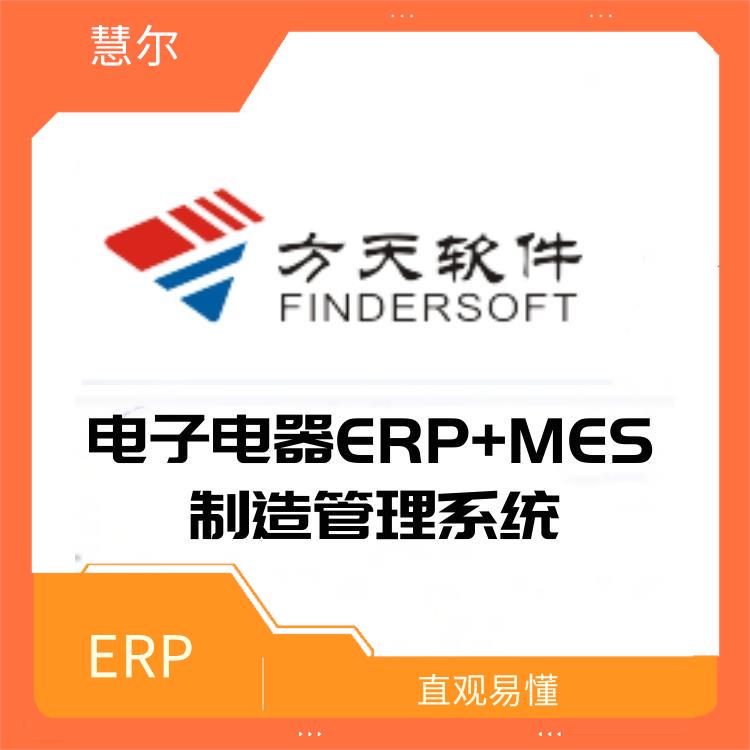 电子元器件 erp 促进BOM和生产的协作 动态的MRP计划