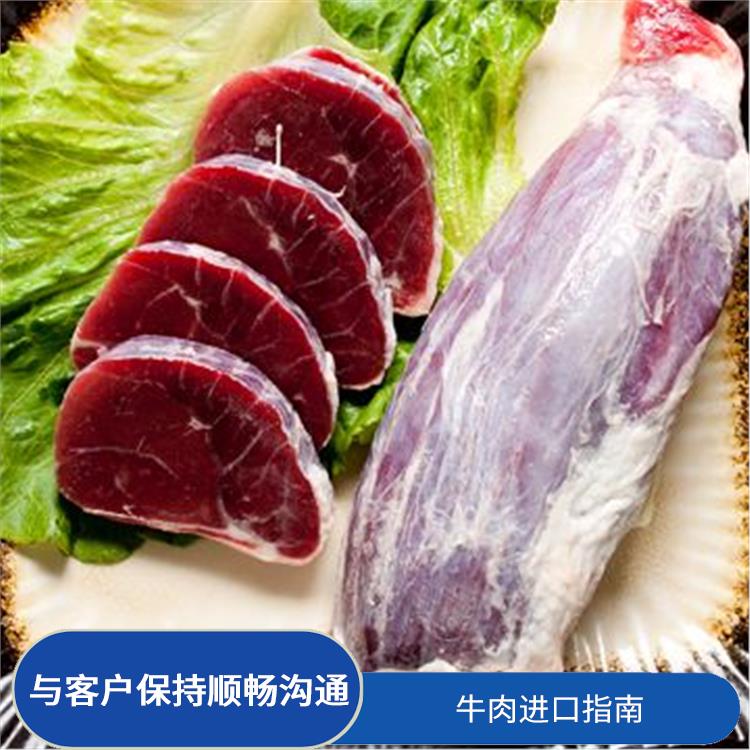 大连牛肉进口清关资料 海关知识 实力报关公司
