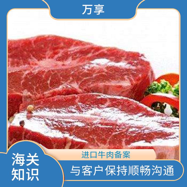 法国冷冻牛肉报关 准入查询 进行严格的检验和检测