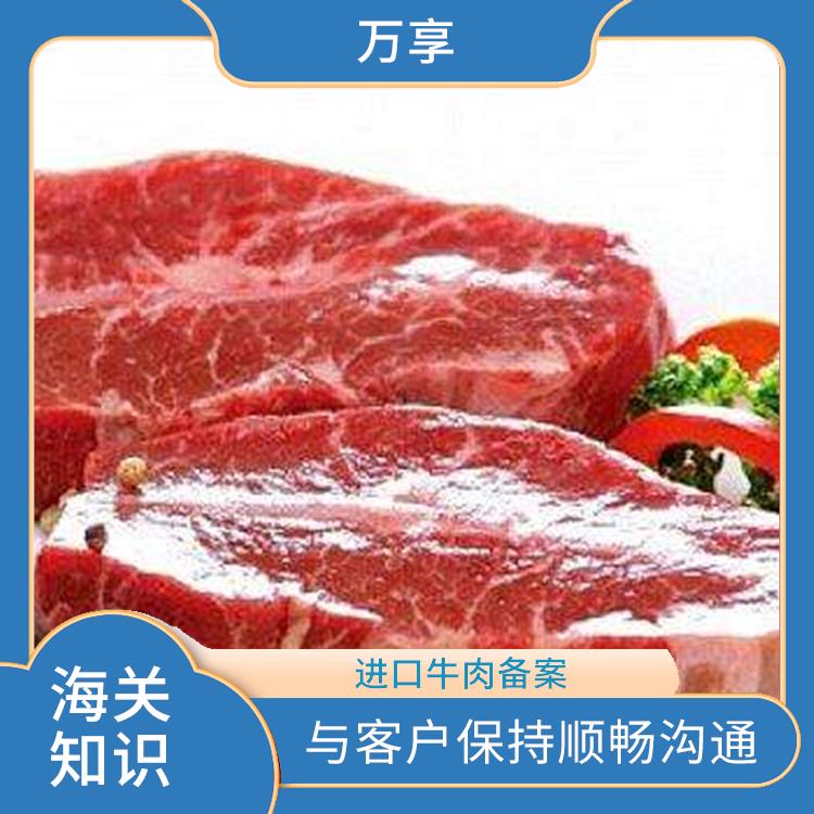 乌拉圭牛肉进口费用 牛肉进口指南 全国口岸报关