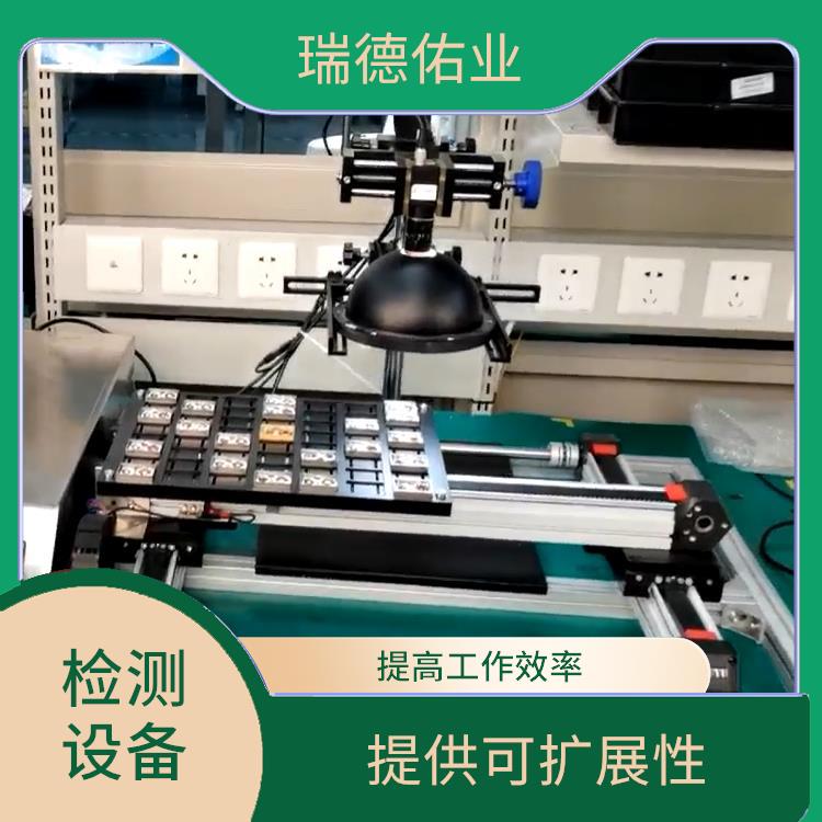 提供可扩展性 自动化操作 北京视觉检测设备