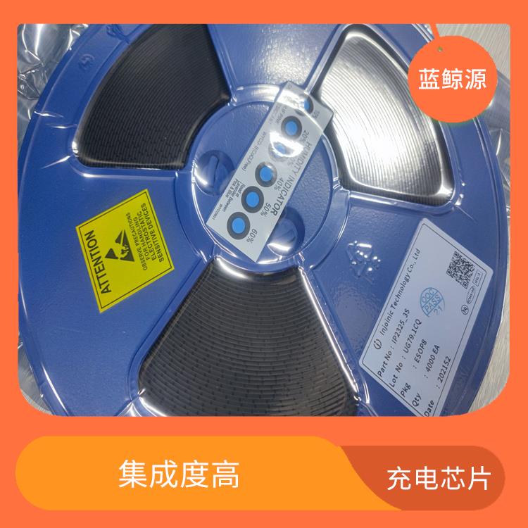大功率升降壓充電芯片 集成了多種功能模塊 具有多種保護功能