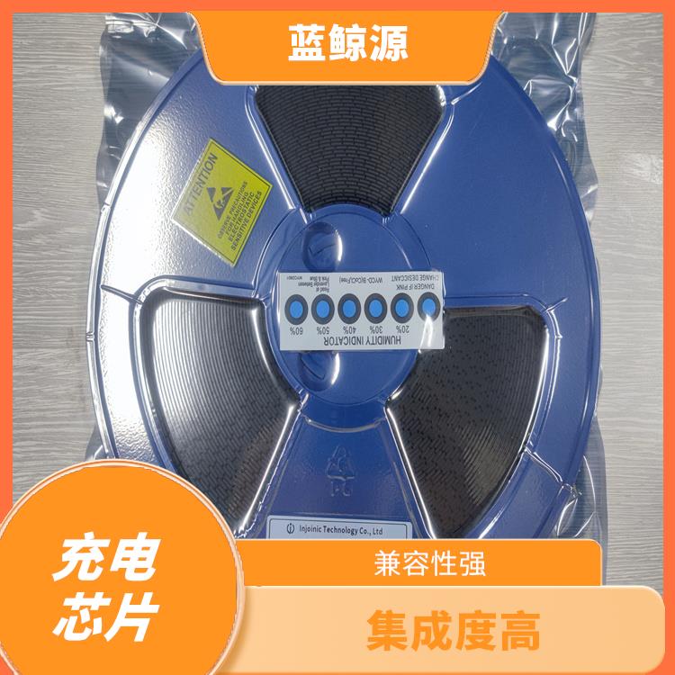 帶快充協(xié)議和升降壓二合一充電芯片 能夠實現(xiàn)對電流電壓的準確