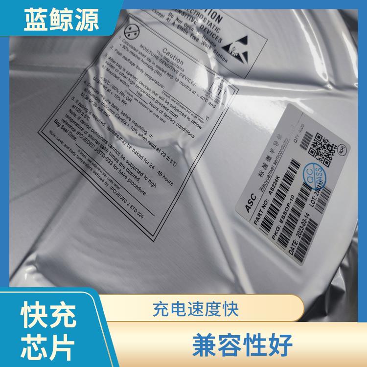 使用壽命較長 9V誘騙芯片 可適用于多種應(yīng)用場景