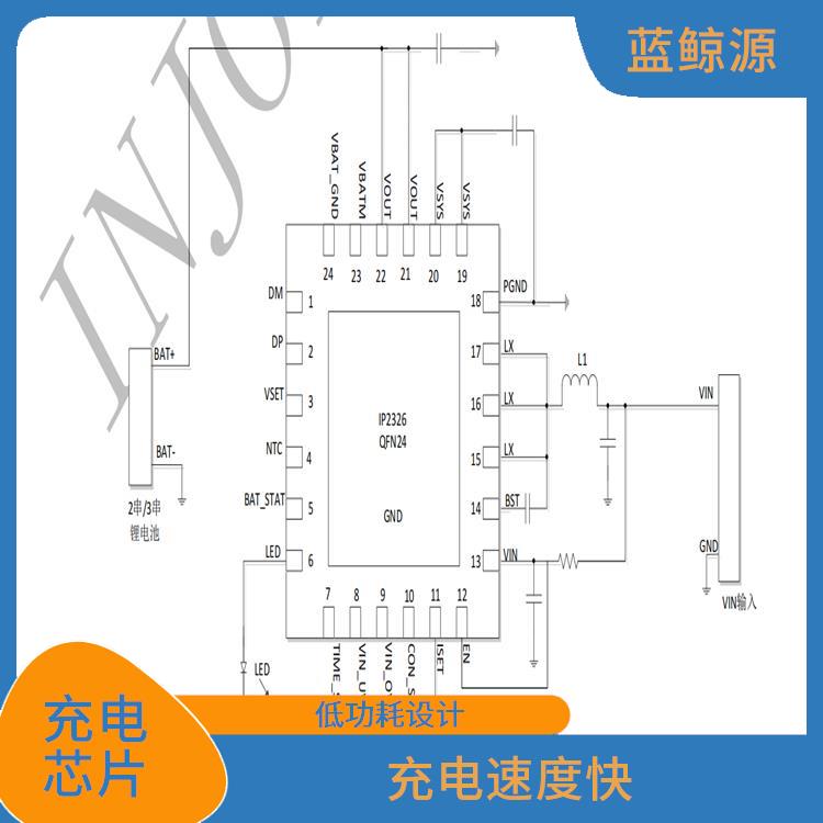 集成度高 IP2326芯片手冊 具有多種保護功能