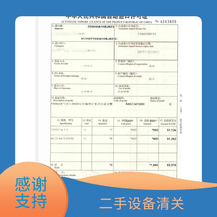 广州旧机械中检怎么办理 二手设备清关 18年经验