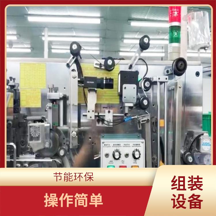 节能环保 适应不同的生产需求 磁条自动组装机