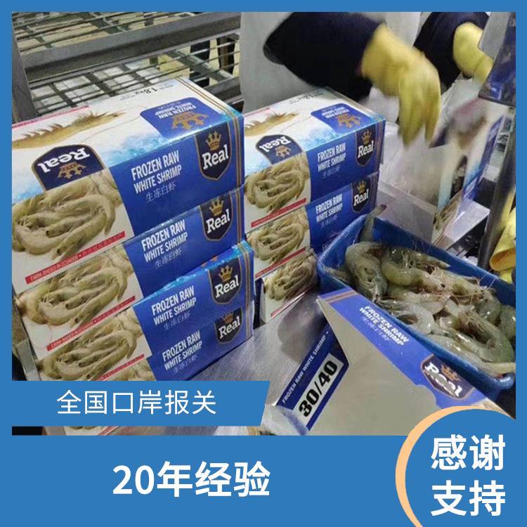 郑州鲜活水产品报关公司 冰鲜报关服务 6小时报关提货
