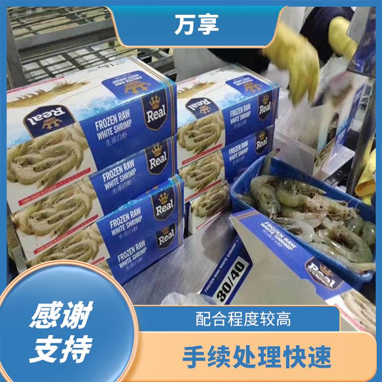 代理活海鲜进口清关物流公司 客服响应快速 快捷报关