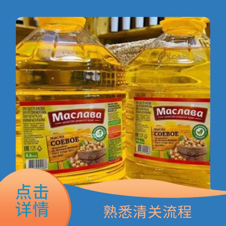 上海大豆油进口清关直销 手续处理快速 合作共赢