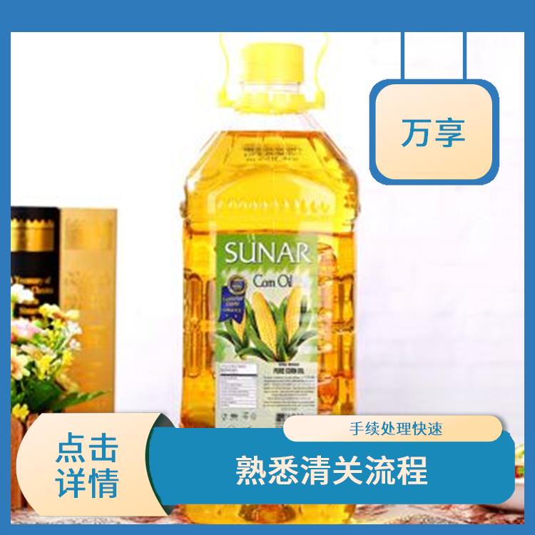 代理大豆油进口报关供应 客服响应快速 进行严格的检验和检测