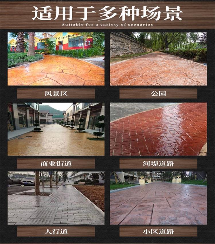 安庆新农村水泥路面整体改造混凝土压花 压模地坪工艺流程