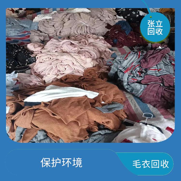 福州市毛料回收 张立毛织毛料回收 应用广泛