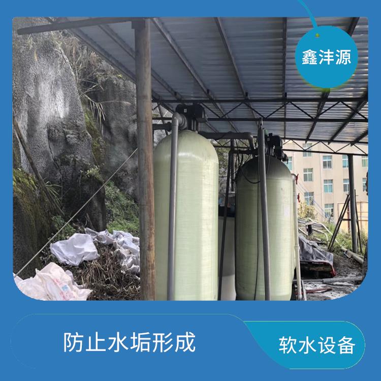 贵州酒店软水设备 采用离子交换技术 使水更加清澈 干净