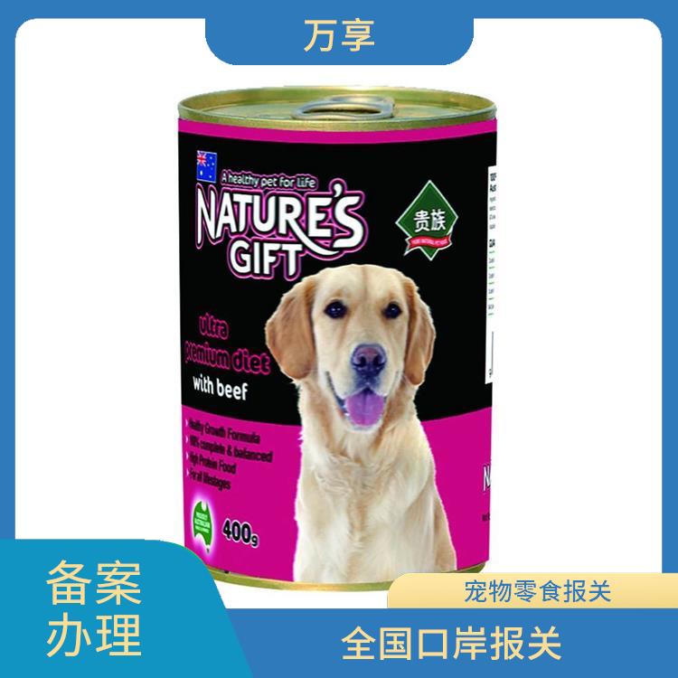 江苏宠物食品报关物流 宠物粮报关公司 与客户保持顺畅沟通