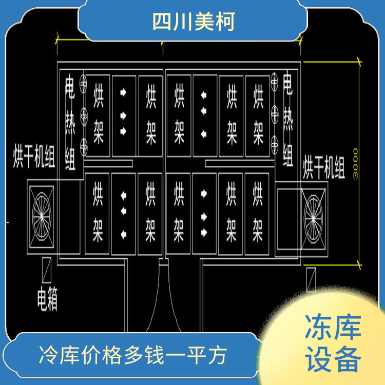 德阳枸杞烘干机价格 自贡农业补助烘干机安装 安装造价