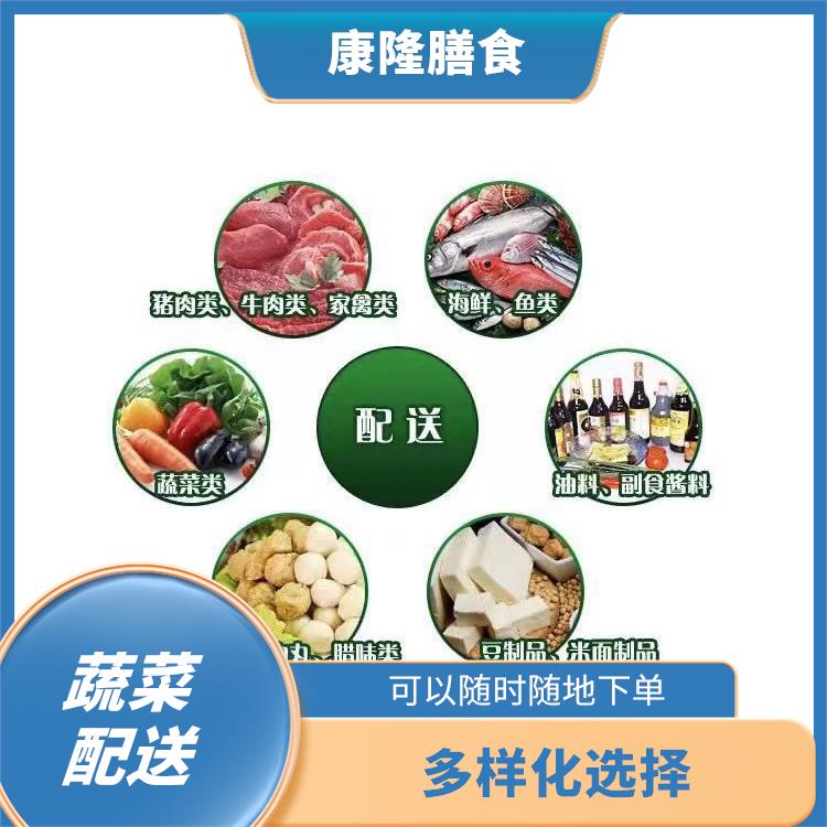黄江蔬菜配送 满足不同客户的需求 丰富多样