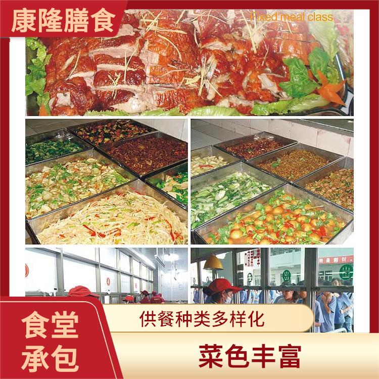 虎门镇食堂承包价格 严格验收 定期推出新菜式