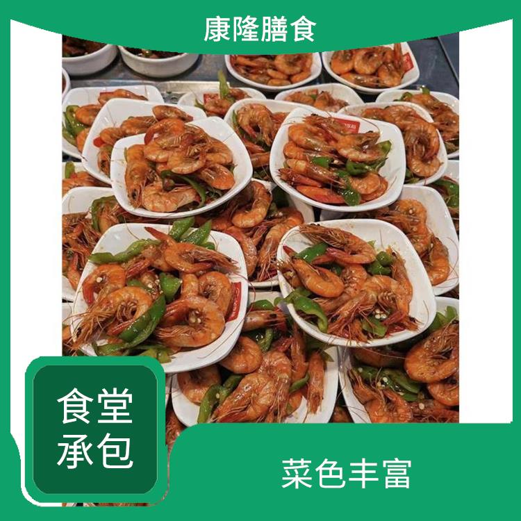 麻涌镇食堂承包平台