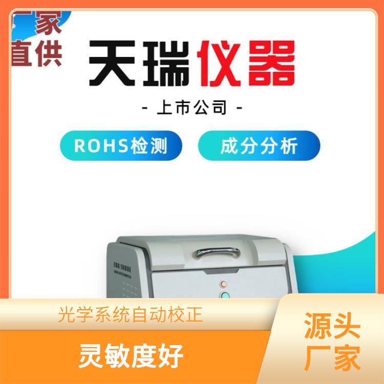 国产ROHS测试仪厂家 灵敏度好 自动化程度高