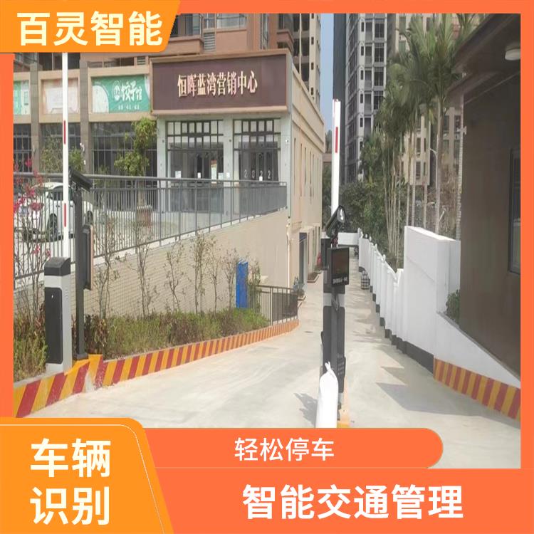 从化智能车牌识别系统 能够适应不同的环境条件 高度自动化