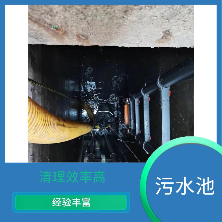污水池清理施工安全方案 服务周到 嘉定区污水池清理公司