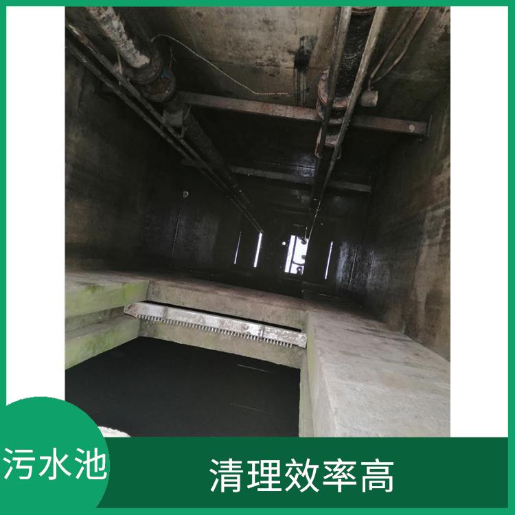 污水池清理施工安全方案 服务周到 嘉定区污水池清理公司