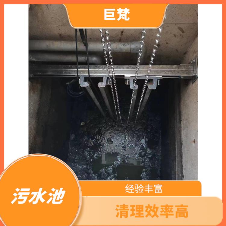 青浦区污水池清理 施工速度快 虹口区污水池清理