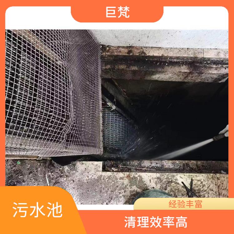 污水池淤泥清理方案 快速上门 静安区集水池清洗电话