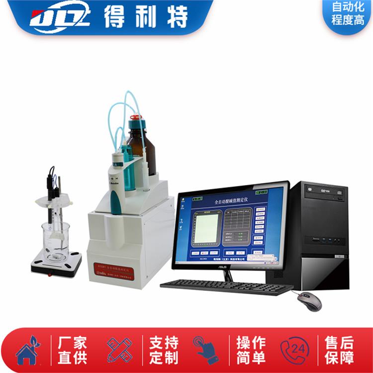 武汉石油产品酸值测定仪厂 水溶性酸自动测定仪
