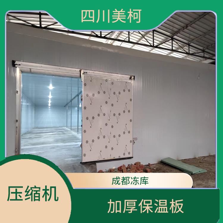 蓬安冷凍庫安裝 開江凍庫壓縮機(jī)價(jià)格 農(nóng)產(chǎn)品基地