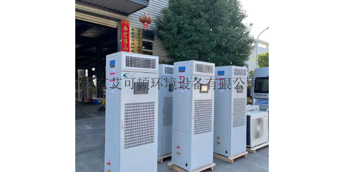 江苏大型恒温恒湿机组生产厂家 服务为先 南京艾可顿环境设备供应