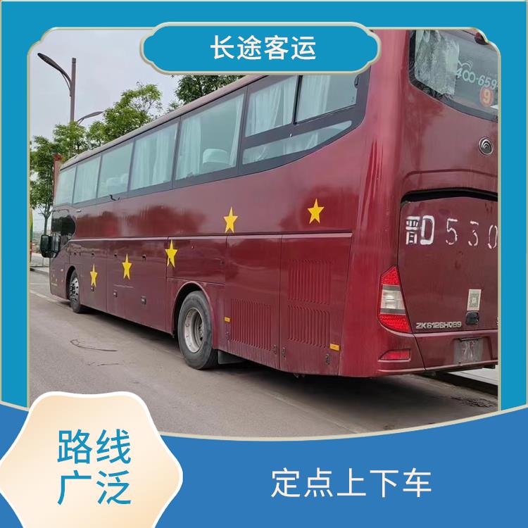 北京到靖江直達(dá)車 滿足多種出行需求 安全可靠