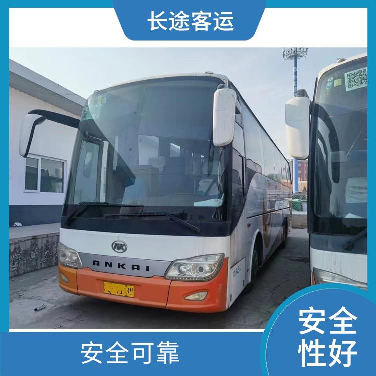 天津到無(wú)錫的客車 確保乘客的安全 便捷舒適