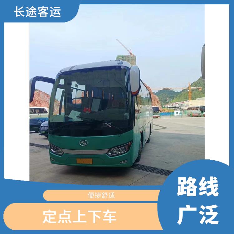 天津到中山直達車 較為經濟實惠的選擇 **上下車