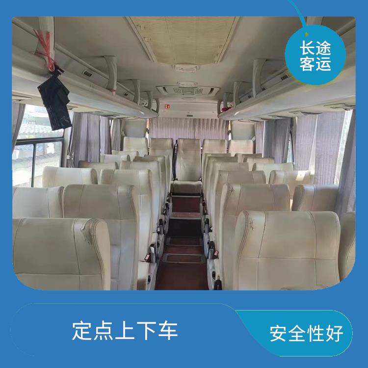 滄州到東莞直達車 確保乘客的安全 **上下車