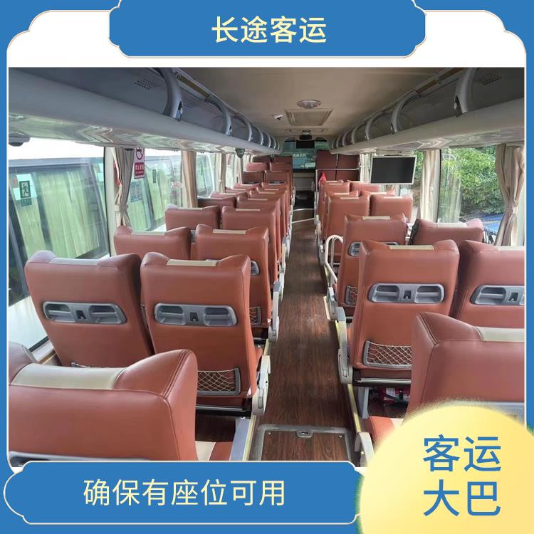 北京到南昌的客车 提供舒适的乘坐环境