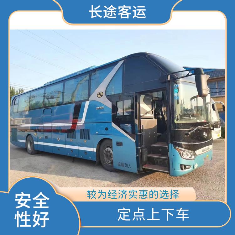 廊坊到臨平直達車 靈活性強