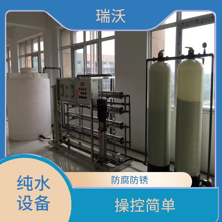 武汉500L/H纯水设备 严选材质 能耗低