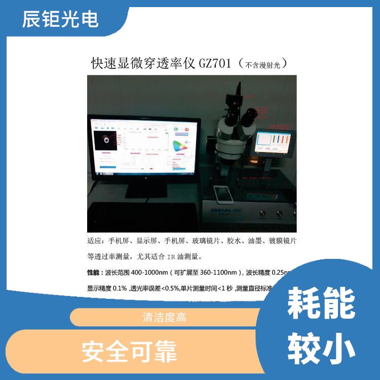 沈阳LCD清洗设备供应 清洁力强