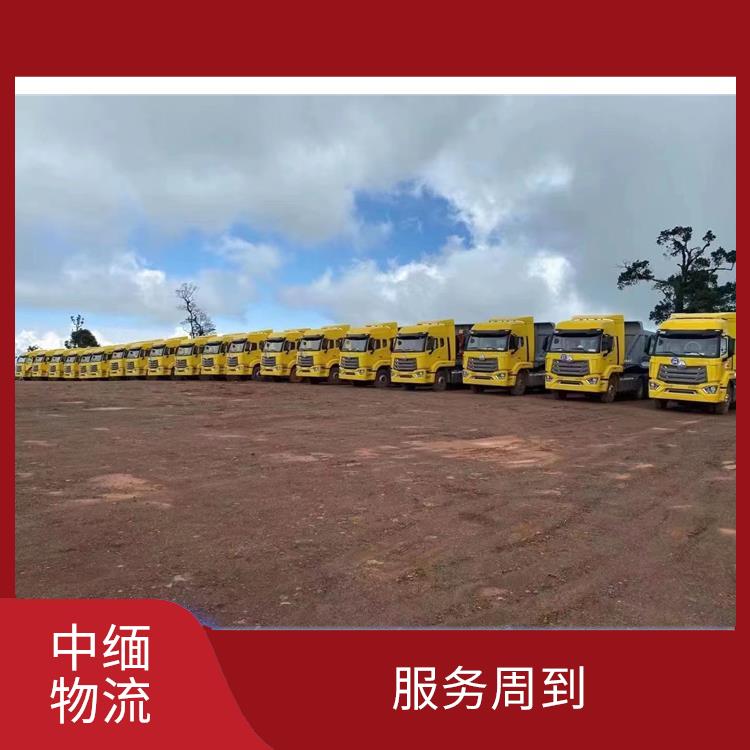 瑞丽至曼德勒运输电话 零担货物上门取货