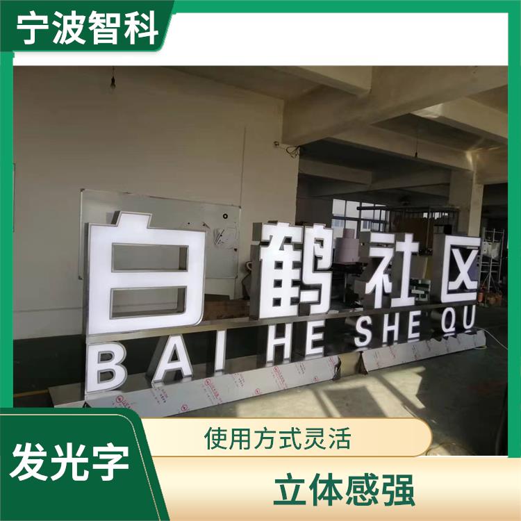 溫州鍍鋅烤漆立體字定制